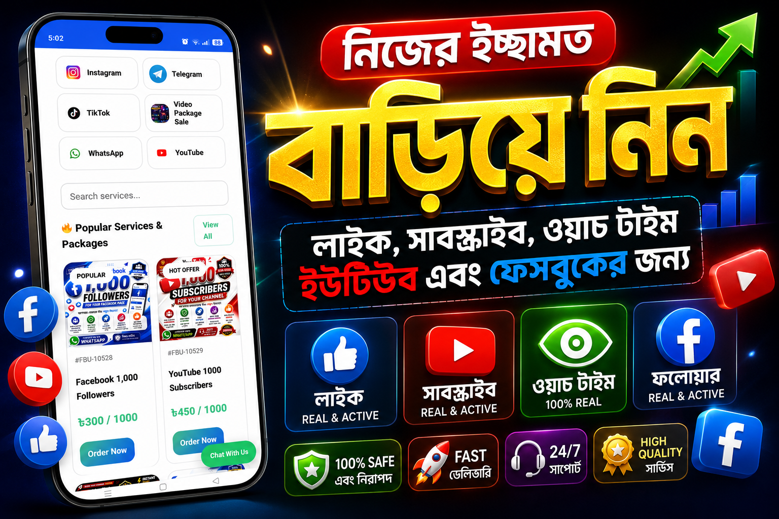 Fast BD Service এ অ্যাকাউন্ট খুলবেন কিভাবে? কিভাবে টাকা ডিপোজিট করবেন এবং কিভাবে সার্ভিস নিবেন।